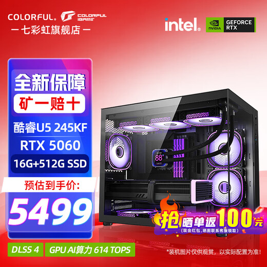 Colorful Core 15th generation U7 265KF RTX5060TI/5070TI/5080 graphics card E-sports game AI design desktop computer assembly machine with two 245KF丨16G丨512G丨5060