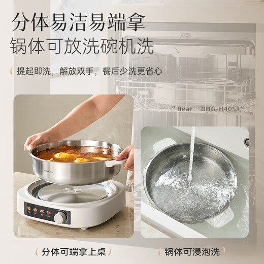 Bear (Bear) 0-coated electric hot pot hot pot special pot electric pot household 4-6 people non-stick split removable and washable multi-functional cooking all-in-one stainless steel electric cooking pot 4L hot pot pot 40S1