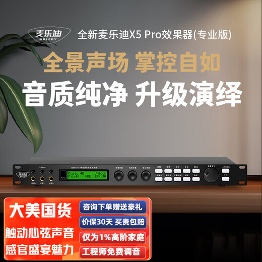 Melody X5 pre-amp effector ktv professional digital audio processor karaoke reverb mixer anti-howling home theater electric guitar home effector X5 Pro effector_professional version