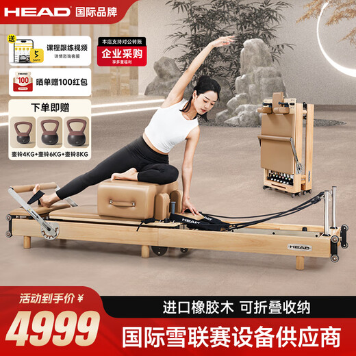 HEAD Pilates Equipment Core Bed Bucket Stable Chair Yoga Bed Spine Correction Pilates Bed Pilates Bed/Khaki