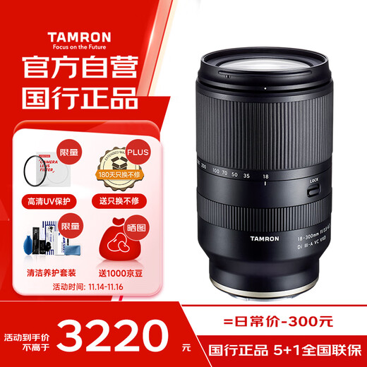 Tamron B061S 18-300mm F/3.5-6.3 Di III-A VC VXD anti-shake telephoto zoom mirrorless lens (APS-C dedicated E-mount)