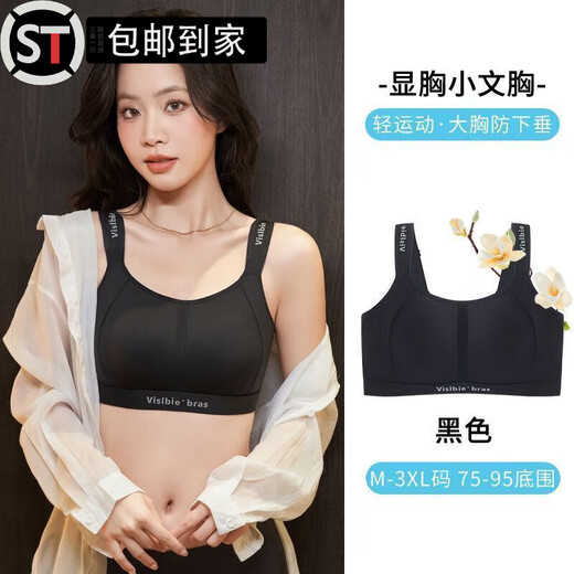 Shantou Lincun Pilates Underwear Thin Comfortable Sports Bra Women's Fitness Running Shockproof Thin Lifting Seamless Big Breast Reduction Black M Suitable for 34/75BCD
