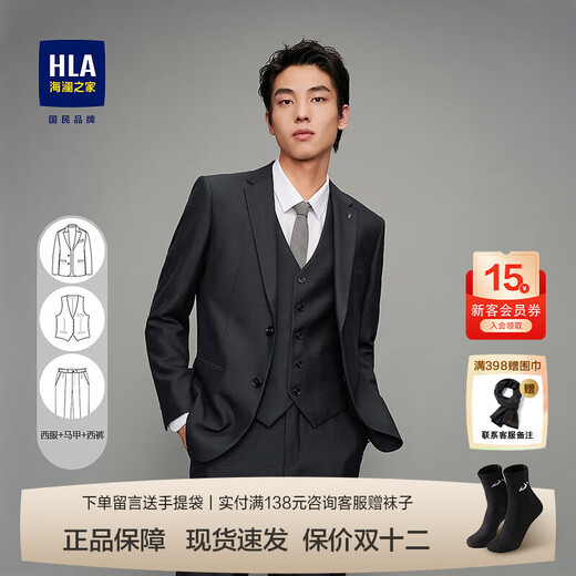 Heilan House (HLA) suit suit for men, three-piece elastic elastic waist slim fit suit for men, formal groom suit, high-end dress, navy plaid 99-suit + pants + vest 170/92B 46B recommended 126~136Jin Jin equals 0.5 kg