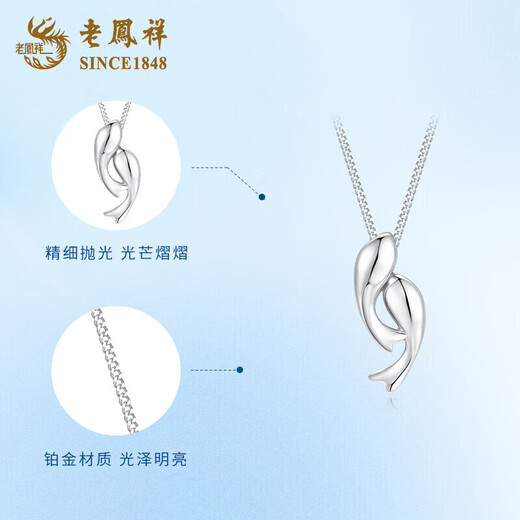 Lao Fengxiang PT950 platinum Pisces pendant for women 2025 new fashion platinum necklace Mid-Autumn Festival gift for girlfriend and wife PT950 platinum Pisces necklace about 5.5g brand gift box