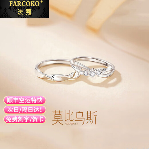 Faco Mobius couple PT950 platinum ring adjustable proposal ring high-end Chinese Valentine's Day gift platinum ring