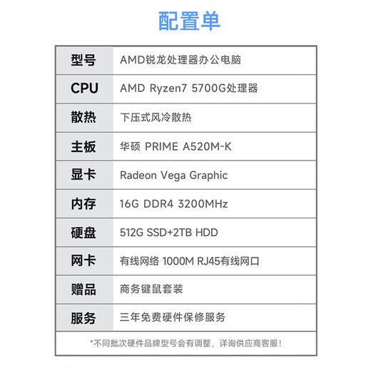 AMD&ASUS commercial office desktop computer (Ryzen R7-5700G 16G 512G+2T business keyboard and mouse) designer host complete set