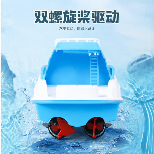 Jouer à l'eau bateau yacht modèle simulation hors-bord jouet bateau électrique pour enfants bain de bébé sans télécommande peut être lancé dans l'eau yacht blanc avec batterie ordinaire