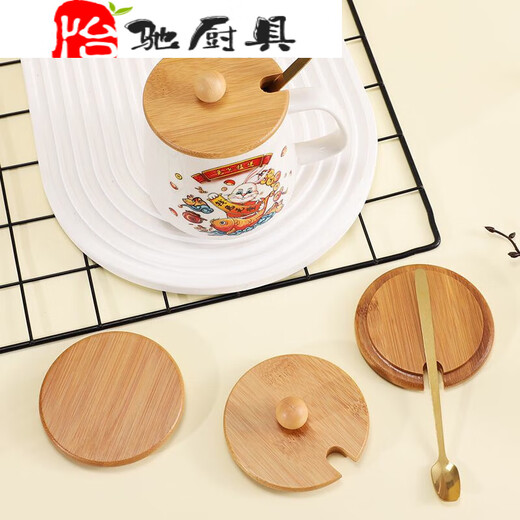 Duo Wei round breakfast cup mug ceramic cup glass bamboo cup lid sold separately dustproof water cup lid accessories universal with beads no mouth + outer diameter 8.8 inner diameter 7.4