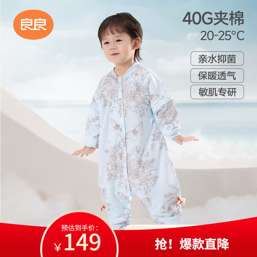 Liangliang baby sleeping bag anti-kick quilt baby's four-season universal children's split-leg sleeping bag Pianpian blue 90/48