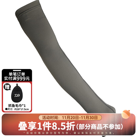 DAIWA 21 models with gloves, covering the back of the hand, summer fishing ice sleeves, sweat-absorbent and quick-drying outdoor sports ice sleeves, sleeves DG-7721 metallic gray S