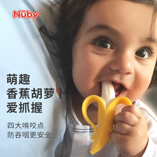 NUBY Nuby banana carrot silicone baby teether 2 pack chewing gum molar teeth solid teeth anti-eating hand