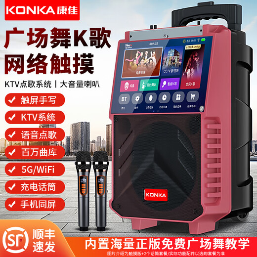 Konka square dance audio with display screen wireless microphone home Bluetooth home ktv singing karaoke karaoke machine touch all-in-one live video outdoor trolley speaker touch version + 1 microphone + bracket + 32GU disk
