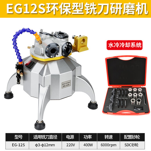 Special tool for drill bit grinding, twist drill sharpening, high-precision small grinding artifact grinding wheel EG-12S (grinding 3-12mm)