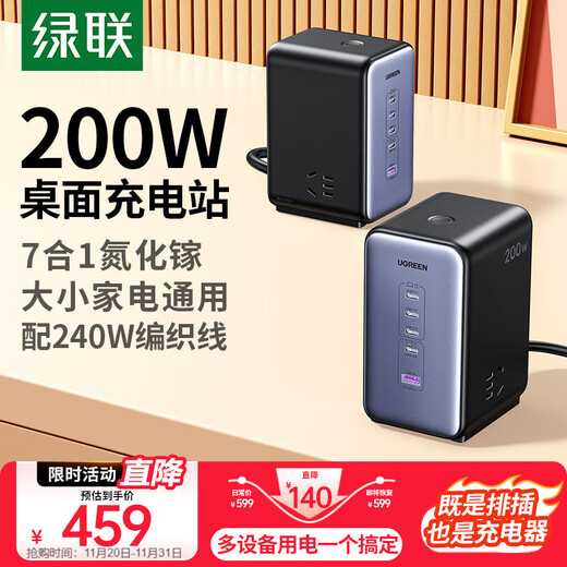 Greenland gallium nitride plug-in strip 200W desktop charging station compatible with PPS/PD protocol Apple Xiaomi 17 fast charging socket USB smart charging magic box plug-in mobile phone and computer including 240W cable