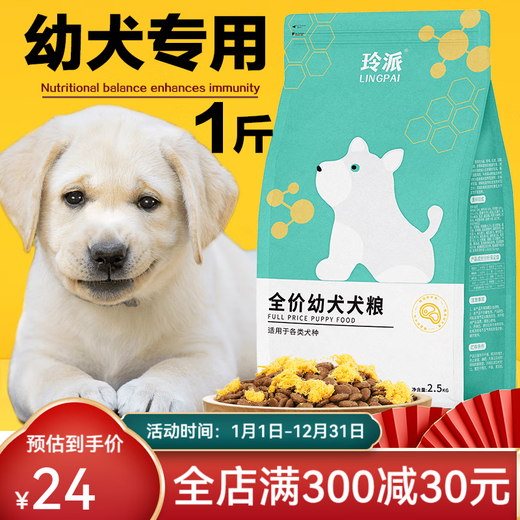 General purpose Labrador puppy dog food for 0-6 months, small, medium and large dogs, Golden Retriever Teddy Bichon Nutritional Double Combo, special beef flavor pure food for 1-6 months, 1500g (3Jin Jin is equal to 0.5kg)