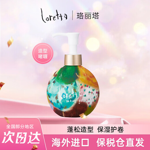 LORETTA Damascus rose elastin 250ml women's perm hair care moisturizing and curling special essence anti-frizz imported