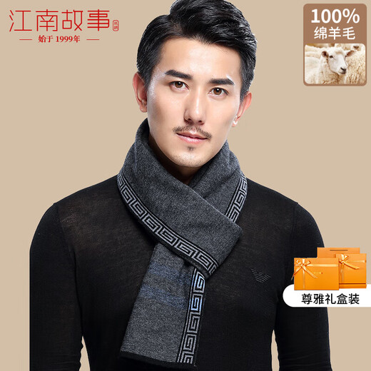 Jiangnan Story men's scarf, pure wool, warm and cold-proof, fashionable and versatile scarf, gift box for boyfriend, elders, casual trend, recommended, simple gentleman gray