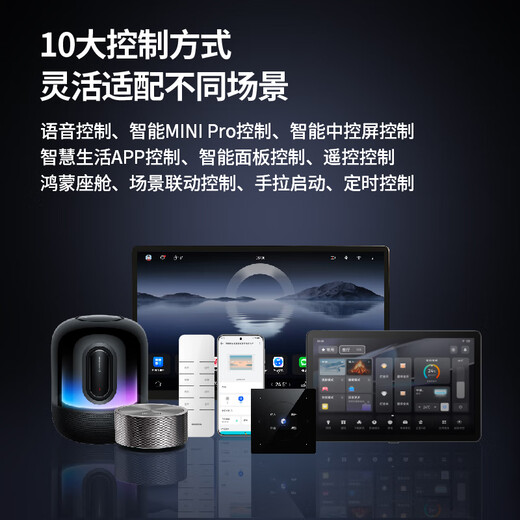 Hongmeng Smart Selection Duya Electric Smart Curtain Invisible Master Hidden Automatic Curtain Motor Supports Star Flash 3-meter Monorail