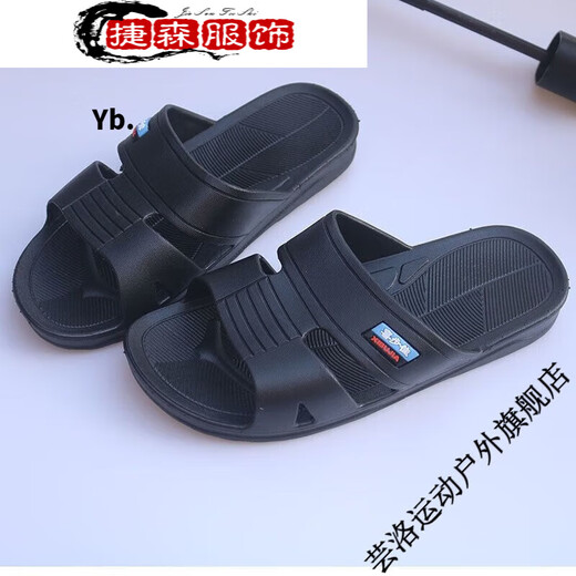 Xibujia 3025 Men's Sandals and Slippers for Home Indoor Bathroom Hotel Factory Workshop Thick-soled Flip-flops Black Size 39 24.5cm