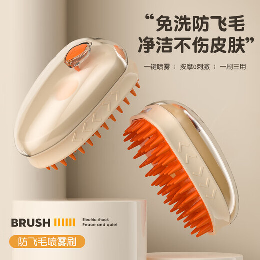 Pet electric spray comb, massage comb, anti-flying hair comb, needle comb, bath brush, cat comb, wholesale pet comb, spray + purple light (without massage) - standard version