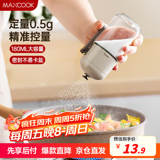 Maxcook quantitative salt shaker seasoning jar push-type seasoning bottle controllable meterable salt shaker 180ml MCPJ2778