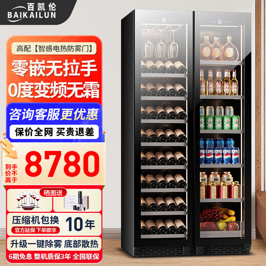 BAIKAILUN double-door wine cabinet with constant temperature and humidity, double-door, light, luxurious and thin, seamlessly embedded for household air-cooling and frost-free villa, tea, beverage, liquor and wine, fruit preservation and refrigerated display cabinet, 2 meters | Dual temperature | Red wine ice bar style | 121 bottles, thin style