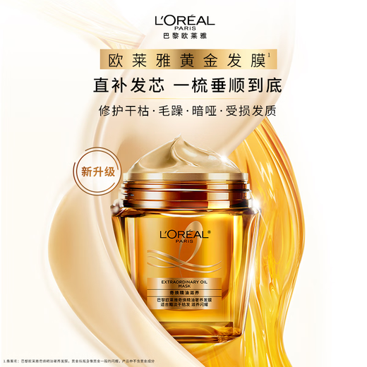 L'Oreal Golden Hair Mask 250ml non-evaporative hair mask, non-conditioner, improves dry hair, prevents frizz, makes hair smooth and smooth