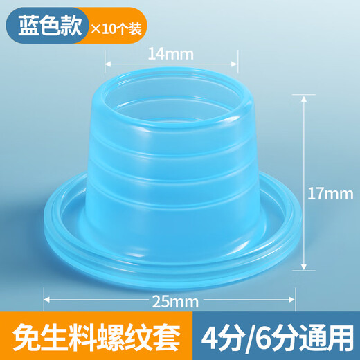 Tamushi silicone raw material-free with gasket faucet valve 4-point interface triangle valve leak-proof sealing ring accessories collection blue-10 pieces (threaded version)