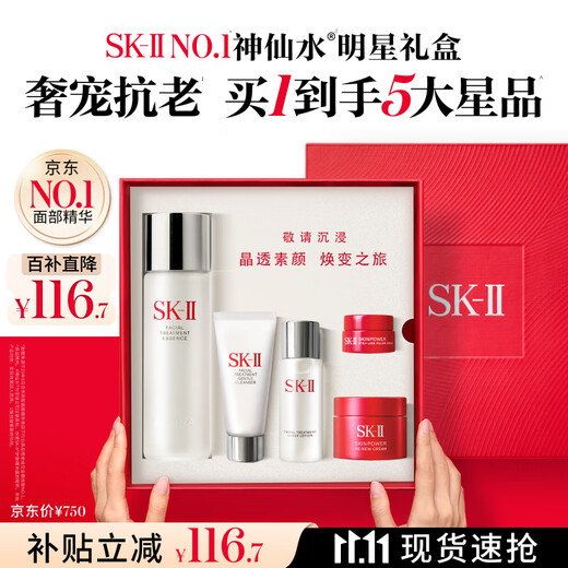 SK-II fairy water 75ml essence sk2 water emulsion cosmetics complete skin care product set gift box birthday gift for women