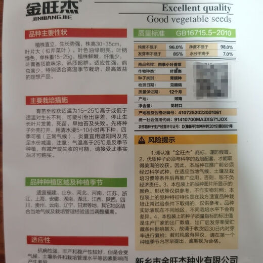 Eat as you plant, seasoning vegetable seed combination, easy to grow heat-resistant balcony potted vegetables in all seasons in spring, small-leaf coriander seeds, 1 pack, about 1,000 seeds, 1 pack, about 1,000 seeds