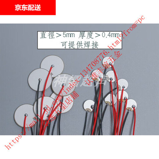 PZT-5H round piezoelectric ceramic disc ultrasonic health monitoring scientific experiment piezoelectric disc small disc customized full electrode (positive and negative sides)