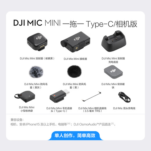 DJI Mic Mini mini wireless high-quality sound noise reduction lavalier microphone outdoor interview live broadcast vlog mobile phone camera original sound grade button-type radio microphone camera + mobile phone available one-to-one official standard configuration compatible with Android + Apple 15/16/17 series