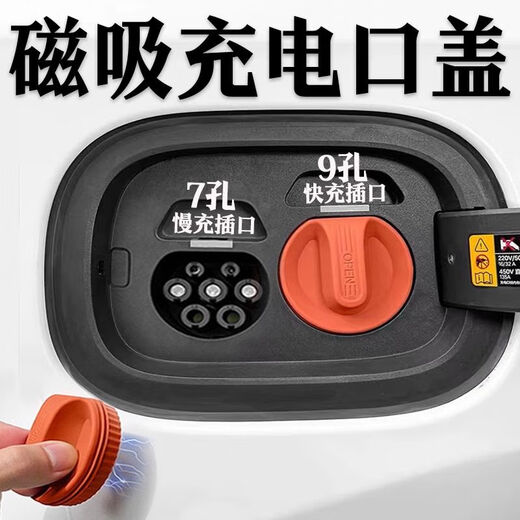 Litian car charging port protective cover dust plug suitable for Changan dark blue sl03 waxy corn Lumin Benben estar slow charging port silicone magnetic protective cover black 1 standard