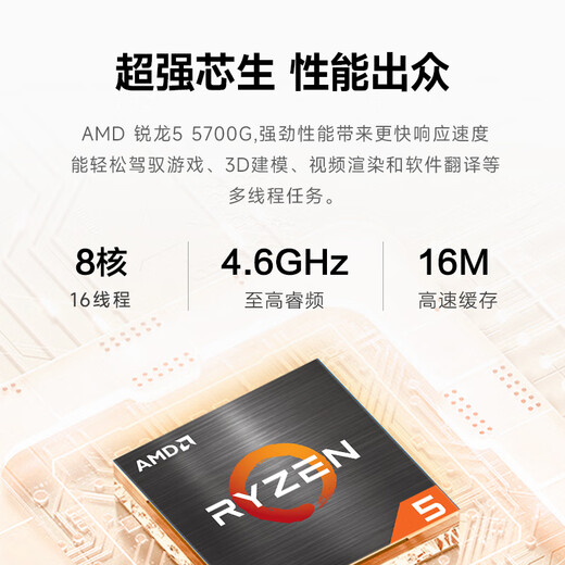 MAXSUN AMD Ryzen R7 5700G/16G/512G Office Commercial Home Gaming Desktop Computer Desktop Computer Host Complete Assembly Computer