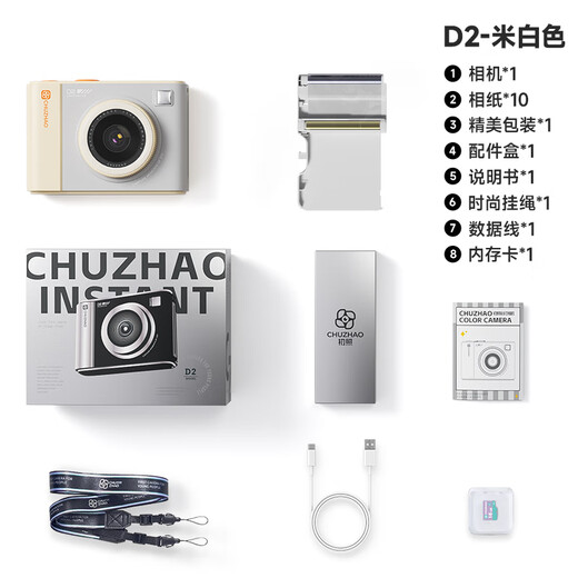 First photo D2 instant camera, photo-printing all-in-one camera, portable and direct color photo generation, photo-travel camera, birthday gift for girls