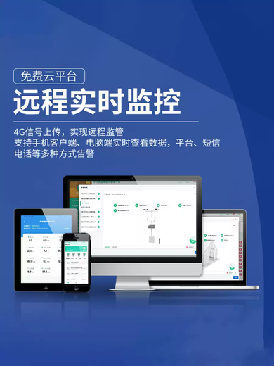 Small outdoor high-precision automatic integrated campus weather station campus rainfall temperature and humidity climate environment monitoring station 2.5m pole set 4 wishbone belt