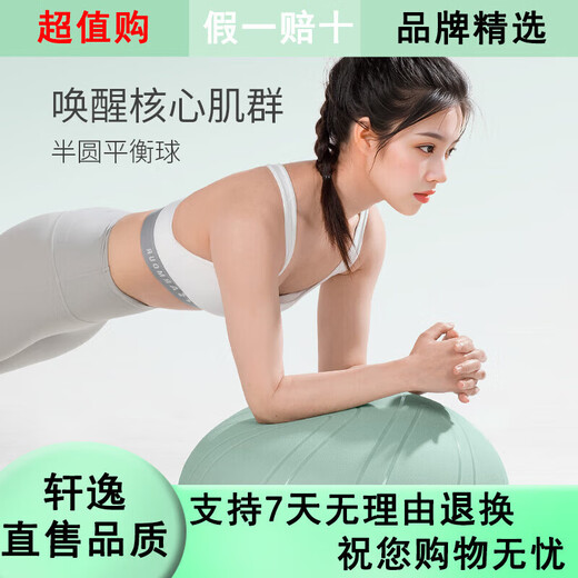 JOINFIT wave speed ball semicircular balance yoga ball fitness hemisphere Pilates Bobbi ball Persian training equipment woad green