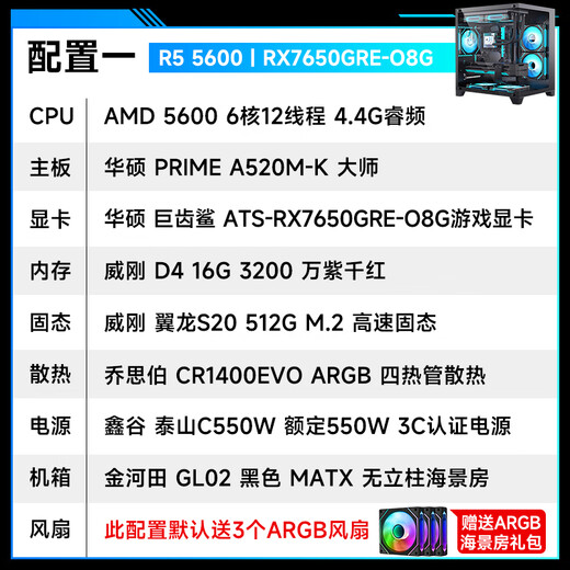 ASUS AMD Ryzen R5 5600/5700X/9600X/RX7650GRE/RTX5060/Gaming Desktop Computer Host Assembly Computer Complete Specifications丨R5 5600+7650GRE Desktop Assembly Computer