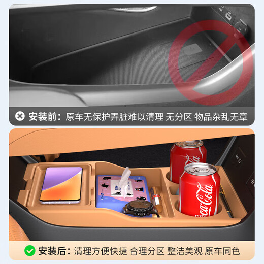 Tianzhenjue MDD is suitable for 25 models of Galaxy Star 8 central control storage box glasses storage box car accessories modified sandalwood brown