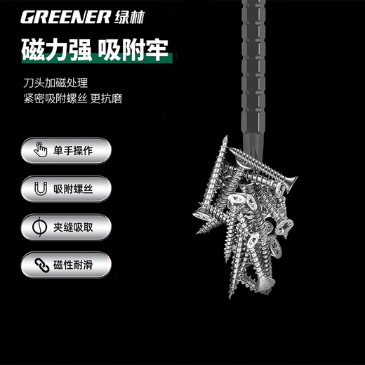 GREENER multi-function telescopic flat-head Phillips screwdriver, dual-purpose screwdriver set, strong magnetic screwdriver positioning
