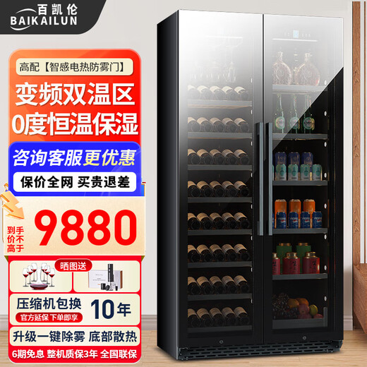 BAIKAILUN frequency converter wine cabinet dual temperature constant temperature red cabinet home living room ice bar office tea refrigerator double door office thin zero embedded bench refrigerator embedded glass refrigerator mirror dual temperature red wine + ice bar 112 bottles thin section
