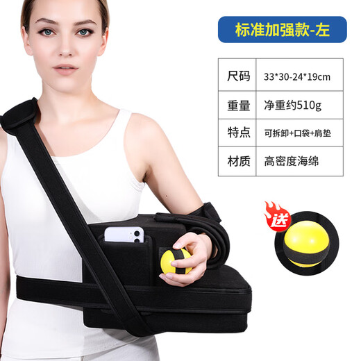 Medium shoulder abduction fixed brace arm forearm brace shoulder dislocation shoulder brace rehabilitation brace standard reinforced version left shoulder 45 detachable with mobile phone bag one size fits all