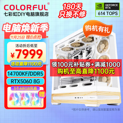 Colorful Core i7 14700KF/RTX5080 desktop water-cooled AI computer host RTX5060Ti design rendering Black Myth Wukong game DIY assembly machine with three 14700KF丨32G memory丨RTX5060