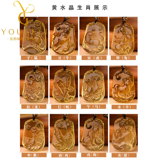 Ugli Brazilian Natural Citrine Twelve Zodiac Pendants Men and Women Necklaces Ox, Chicken Snake Sheep Dog Monkey Tiger Pendant Amulet Zodiac Rabbit with Bead Chain