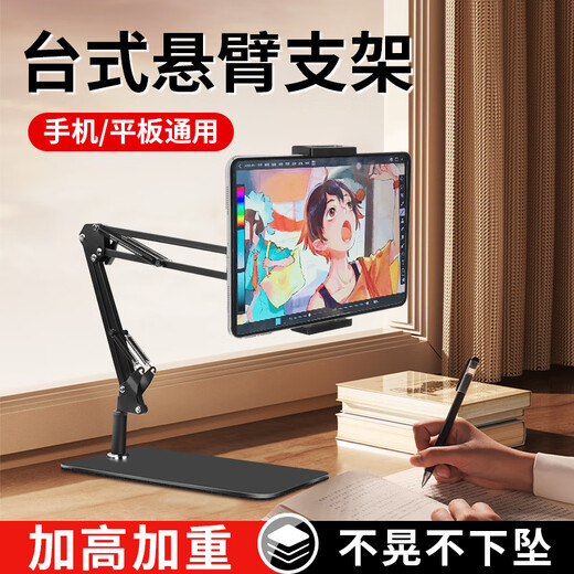 O'Loui's mobile phone holder for overhead shooting, desktop live broadcast selfie stick, tripod for food and video recording, special tool for online classes, unboxing vlog teacher, calligraphy overhead shooting with fill light, metal square base + cantilever overhead shooting bracket (mobile phone and tablet dual-purpose clip)