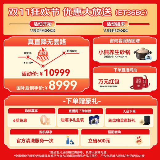 Martian integrated stove ET36BC integrated stove integrated 70L steaming, roasting and frying steam oven integrated machine range hood gas stove natural gas left exhaust