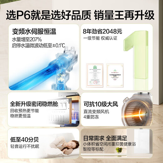 Vanward Bailu P6 DC inverter, national subsidy 15%, 14-liter gas water heater, natural gas booster, silent water, servo inverter, constant temperature, energy saving, pear white