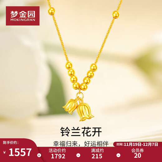 Mengjinyuan 18K gold necklace with lily of the valley and small gold beads set chain with color gold AU750 as a birthday gift for girlfriend. Weighs about 1.55g. Chain length is about 45cm.
