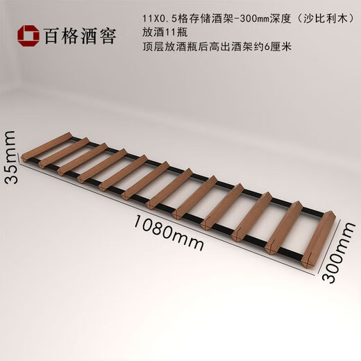Jieyunmao wine rack ornaments drawer refrigerator storage bracket single-layer flat wine rack built-in household solid wood wine rack 11X0.5 grid-300 depth-Sapele wood
