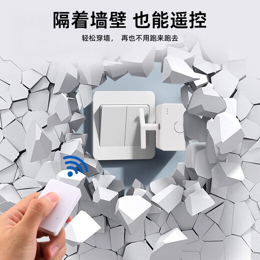 Huili's light-off artifact lazy switch light remote control automatic wiring-free dormitory bedroom light smart controller